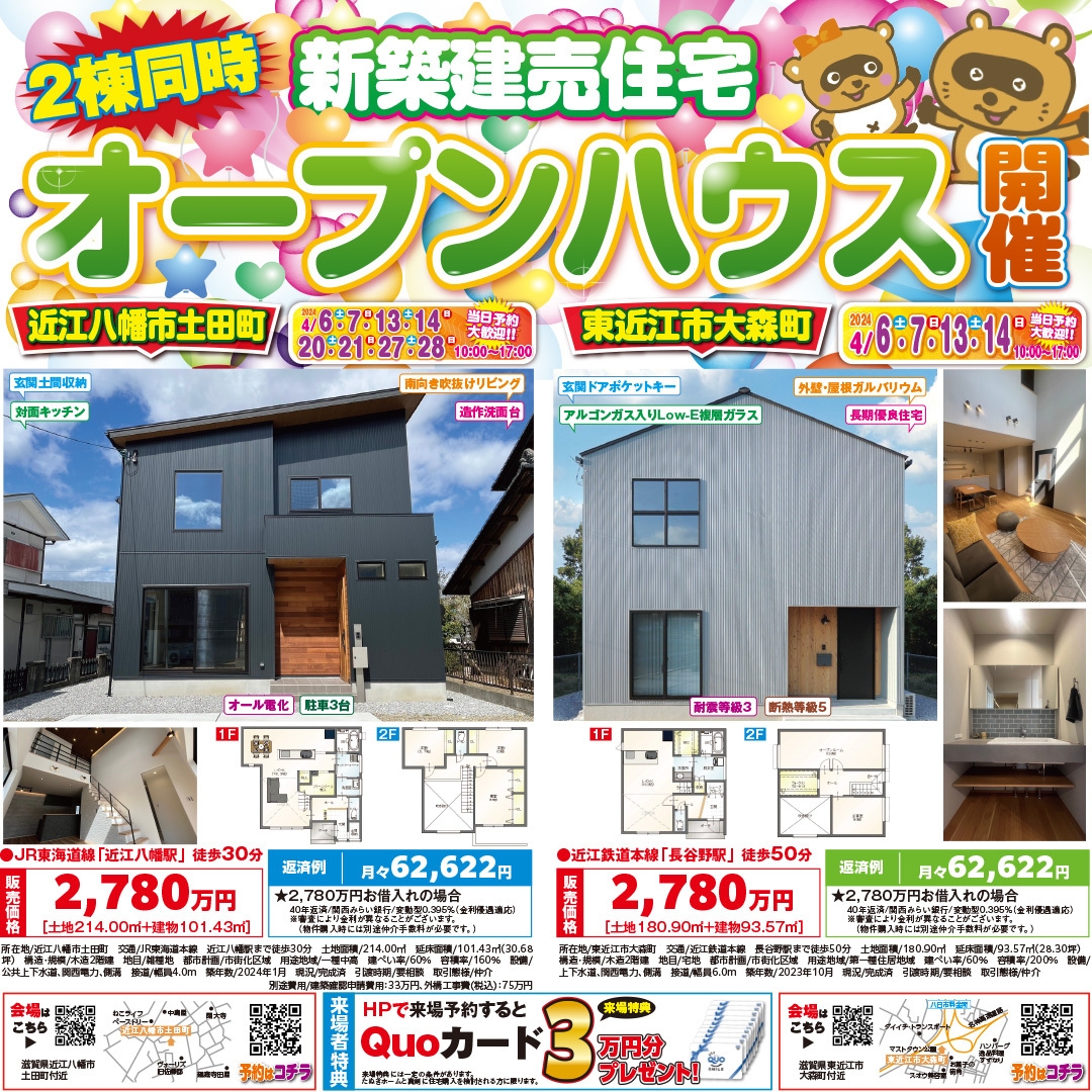 1080_1080_omote_2棟.jpg