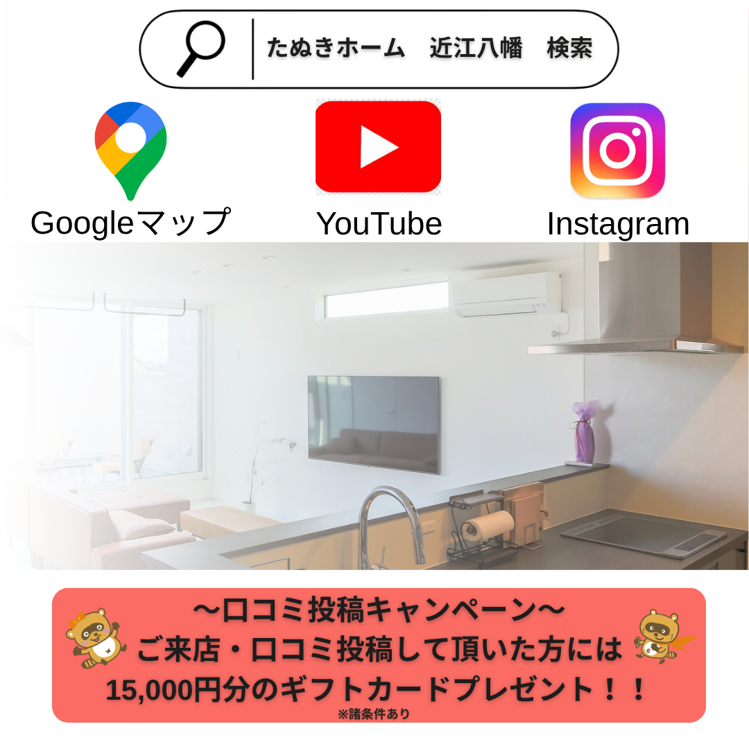 口コミ投稿 キャンペーン.png.png