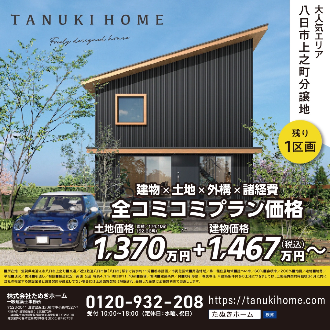 ～たぬきホームの強み～