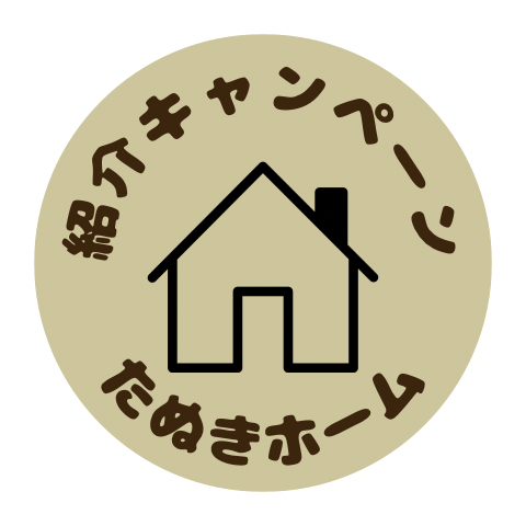 紹介キャンペーン.png