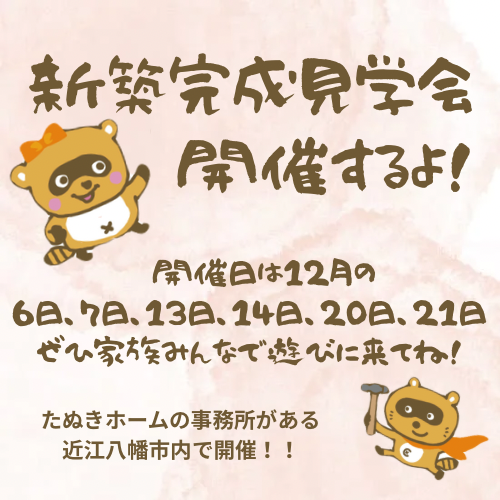 kannseikenngakukai .png