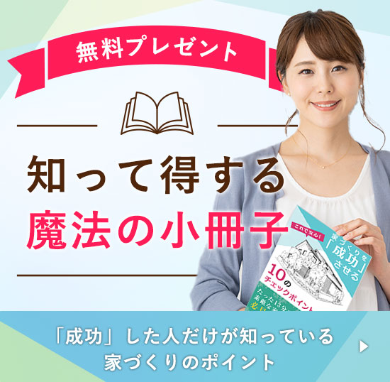 無料プレゼント知って得する魔法の小冊子